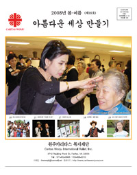 2008년 봄, 여름 제16호