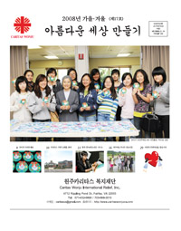 2008년 가을, 겨울 제17호