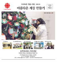 2009년 가을, 겨울 제19호