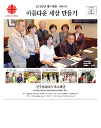 2010년 봄, 여름 제20호