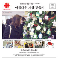 2010년 가을, 겨울 제21호