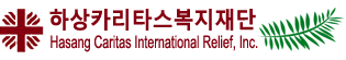 Hasang Caritas International Relief, Inc.
